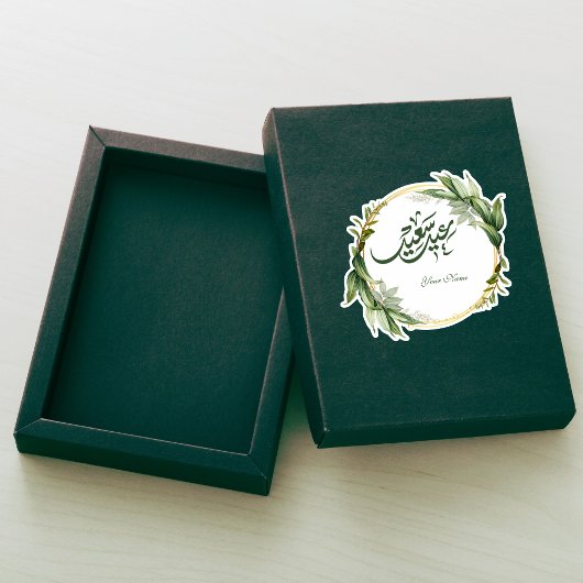 Grünes botanisches Meer Aufkleber