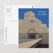 Grüße des Doha-Museums Postkarte (Vorne/Hinten)