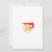 Grußkarte für Drachen, Grußkarte für das neue Jahr Dankeskarte (Rückseite)