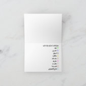 Grußkarte für viele Gelegenheiten in farsi Karte (Innenseite)