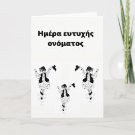 Grußkarte Griechischer Glücksbringer Tag Karte