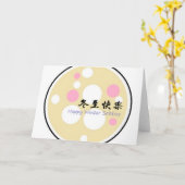 Grußkarte "Happy Winter Solstice" Karte (Gelbe Blume)