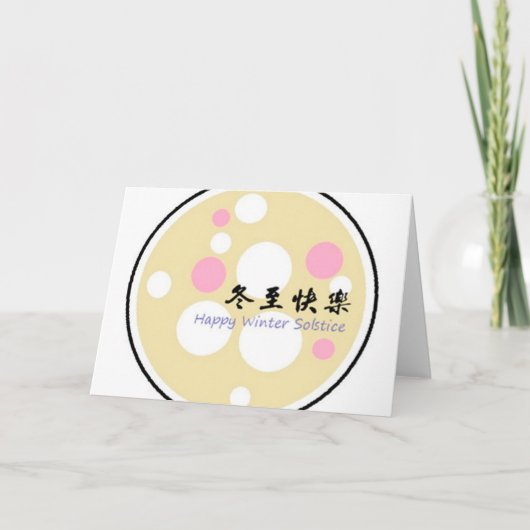 Grußkarte "Happy Winter Solstice" Karte (Vorderseite)