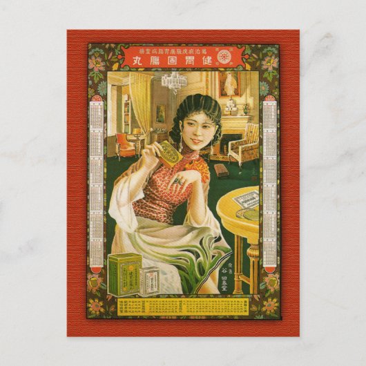 Gu Hui Chun Tang Medicine Poster 1931 China Postkarte (Vorderseite)