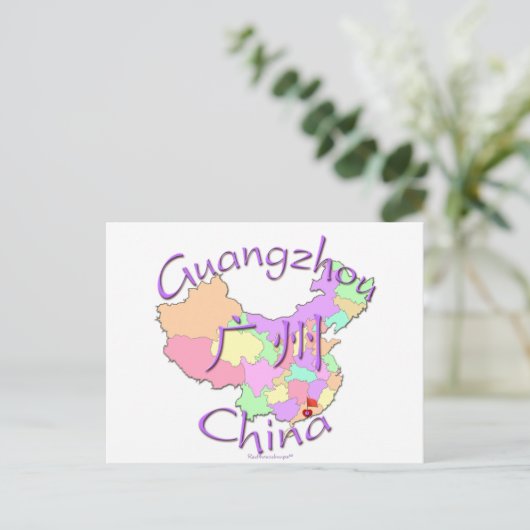Guangzhou-China Postkarte (Stehend Vorderseite)