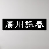 Guangzhou Wing Chun White Chinese Calligraphy Poster (Vorne)