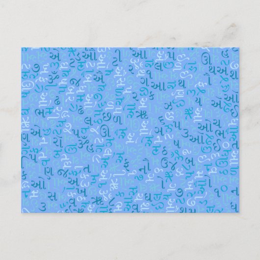 Gujarati Postkarte (Vorderseite)