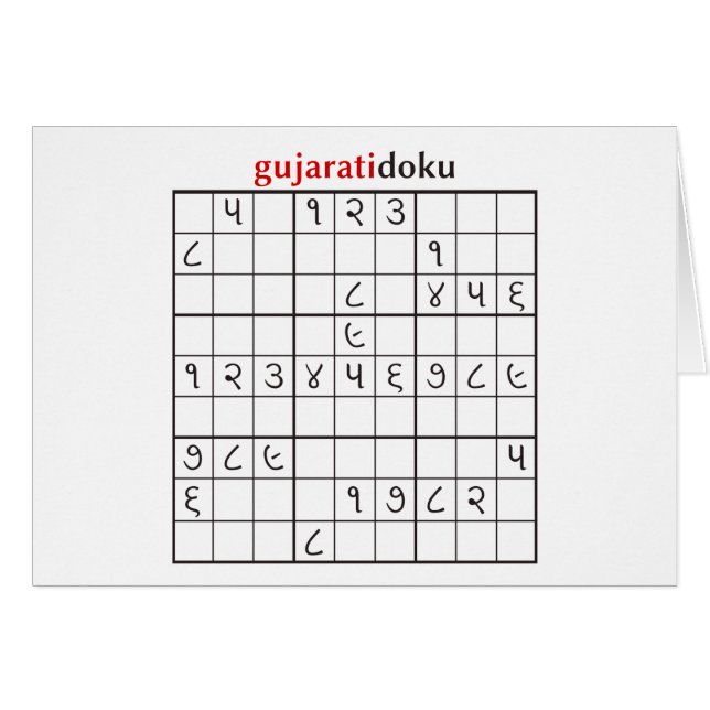 gujaratidoku (Vorderseite (Horizontal))