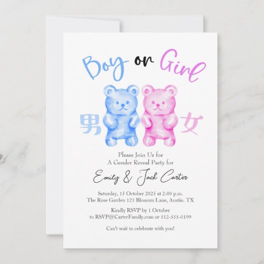 Gummy Bären Gender Reveal Party Junge oder Mädchen Einladung (Vorderseite)