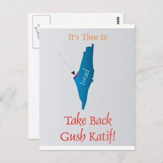 Gush Katif Postkarte (Vorne/Hinten)