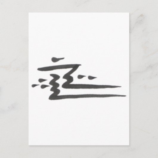 Gut und Böse Postkarte (Vorderseite)