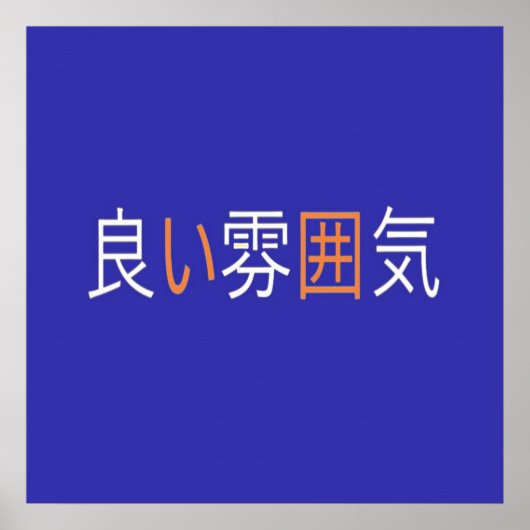 gute japanische Gesangs Poster (Vorne)