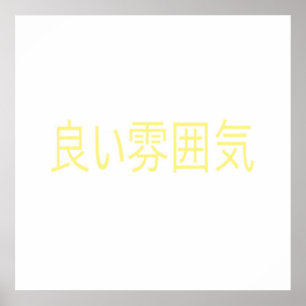 gute japanische Sprache Poster