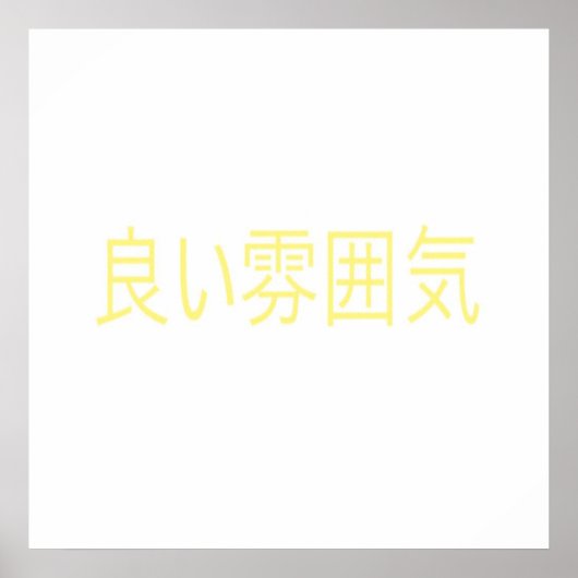 gute japanische Sprache Poster (Vorne)