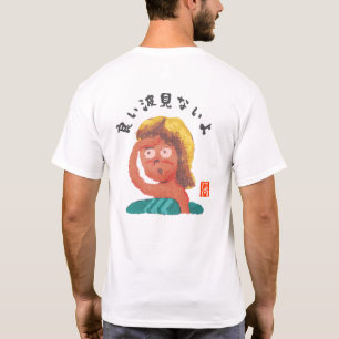 Gute Welle sieht nicht gut aus (Yoinamiminaiyo) T-Shirt