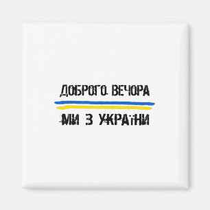 Guten Abend, wir sind aus der Ukraine in ukrainisc Magnet
