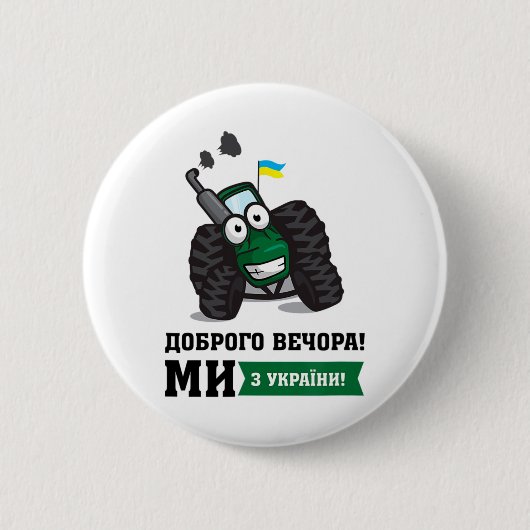 Guten Abend, wir sind aus der Ukraine - Traktor Pu Button (Vorderseite)