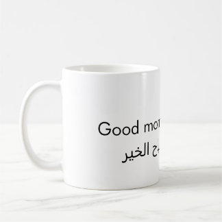 Guten Morgen Arabische Kalligrafie Tasse