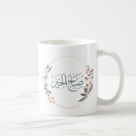 Guten Morgen, arabische Schrift Kaffeetasse