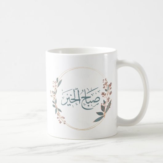 Guten Morgen, arabische Schrift Kaffeetasse (Rechts)