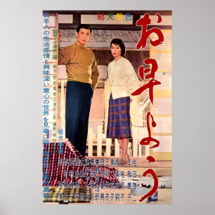 Guten Morgen (Ohayô) 1959 Film POSTER DRUCK A5-A1