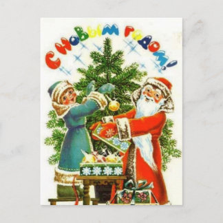 Guten Rutsch ins Neue Jahr! Feiertagspostkarte