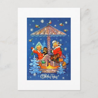 Guten Rutsch ins Neue Jahr! Feiertagspostkarte