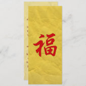 Gutes Glück chinesischer Charakter Einladung (Vorne/Hinten)