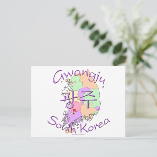 Gwangju Südkorea Postkarte (Stehend Vorderseite)