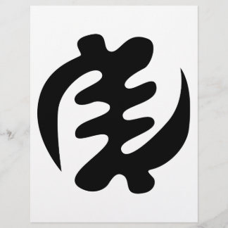 Gye Nyame | Gott ist das höchste Adinkra-Symbol