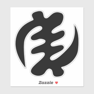 Gye Nyame   Gott ist das höchste Adinkra-Symbol Aufkleber