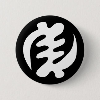 Gye Nyame | Gott ist das höchste Adinkra-Symbol Button