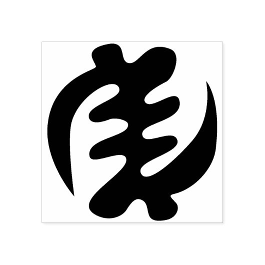 Gye Nyame | Gott ist das höchste Adinkra-Symbol Gummistempel (Prägung)