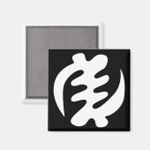 Gye Nyame | Gott ist das höchste Adinkra-Symbol Magnet (Vorderseite/Rückseite)