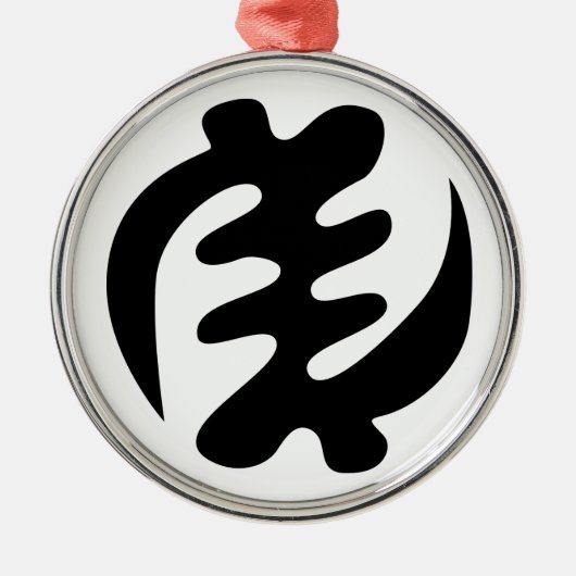 Gye Nyame | Gott ist das höchste Adinkra-Symbol Ornament Aus Metall (Vorne)
