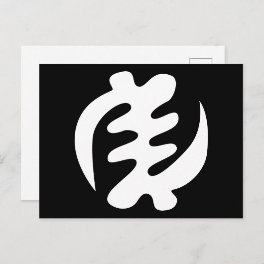 Gye Nyame | Gott ist das höchste Adinkra-Symbol Postkarte (Vorne/Hinten)