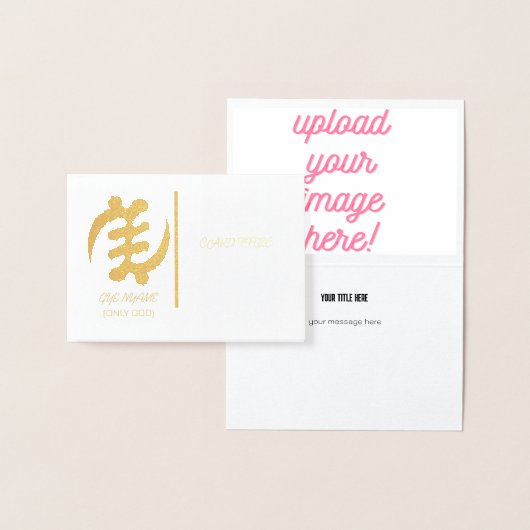 Gye Nyame Supremacy of God Adinkra Symbol Design Folienkarte (Anzeige)