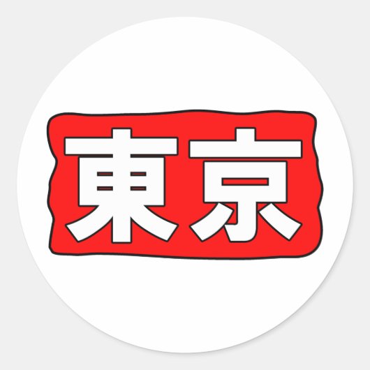 H Tokyo Sticker (Vorderseite)