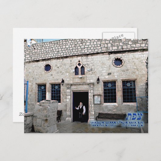 Ha-Ari Ashkenazi Shul - Tzfat Postkarte (Vorne/Hinten)