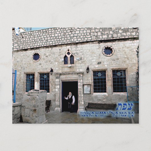 Ha-Ari Ashkenazi Shul - Tzfat Postkarte (Vorderseite)