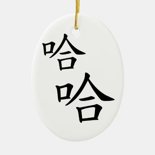 "Ha Ha" Humorvolle chinesische Kalligraphie Keramik Ornament (Vorne)