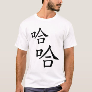 "Ha Ha" Humorvolles chinesisches Wort lachen T-Shirt