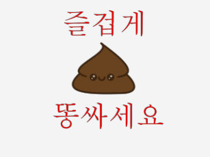 Koreanische Sprache Geschenke Zazzle De