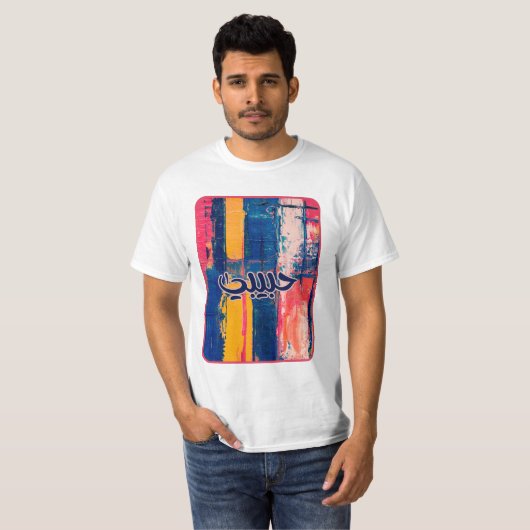 Habibi Arabic Front Art T-Shirt T - Shirt (Vorne ganz)