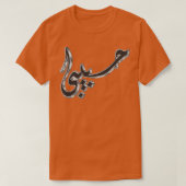 habibi arabisch T-Shirt (Design vorne)