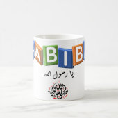 HABIBI Gesandter Allahs Kaffeetasse (Mittel)