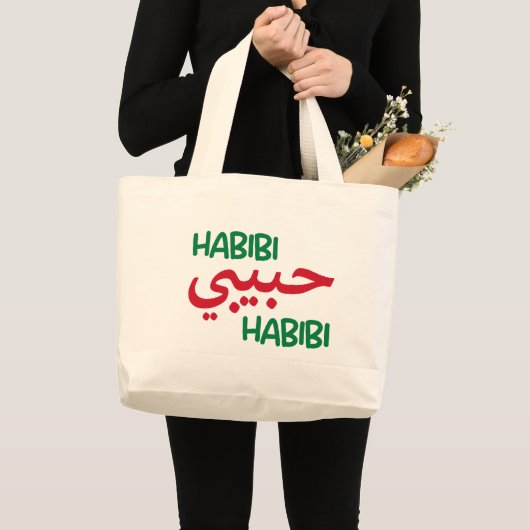 Habibi Jumbo Stoffbeutel (Vorderseite (Produkt))