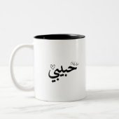 Habibi-Tasse Zweifarbige Tasse (Links)