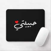 Habibti Arabic Girlfriend Wife Mom Honeymoon Valen Mousepad (Mit Mouse)