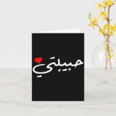 Habibti Arabische Freundin Ehefrau Mutter Flitterw Karte (Gelbe Blume)